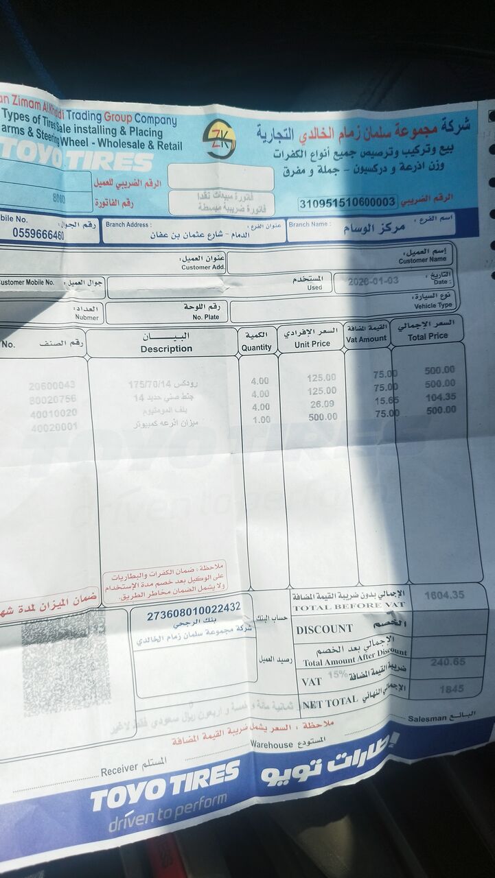Dammam, Vehicles, Cars & Trucks , SAR 22000,  2014,  2014,  Automatic,  369545 KM,  NISSAN SUNNY