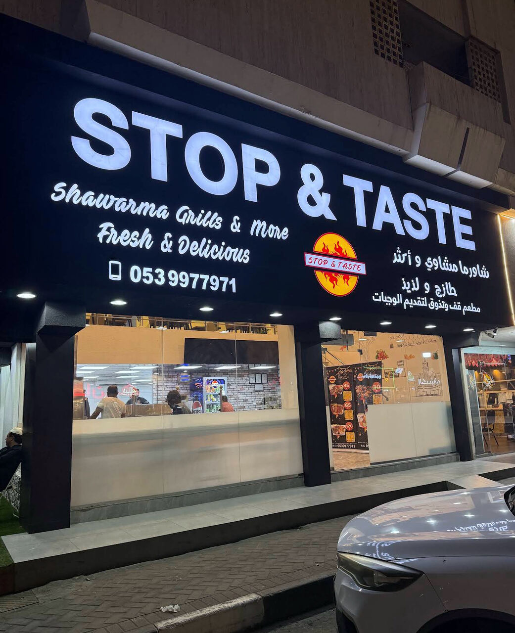 Dammam, Shops, STOP AND TASTE HOTEL