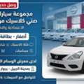 SAR 47600,  New 2024 Nissan Sunny Classic, Automatic Transmission.,  2024,  00 KM,  Jubail Down Town