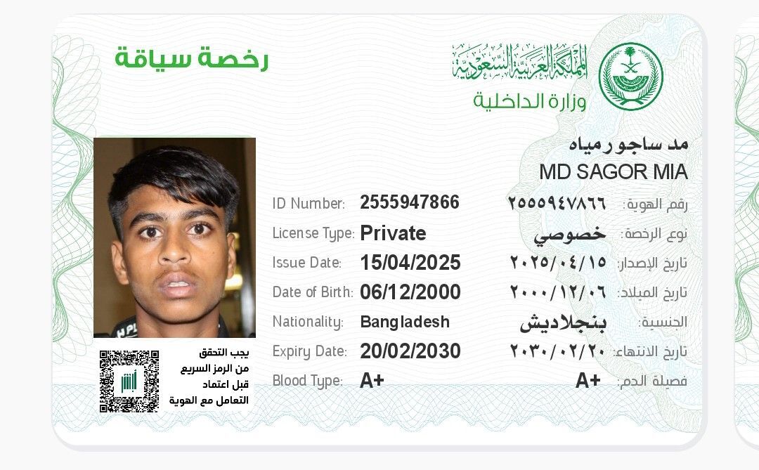 Al Faisaliah East, Job Seekers, Im Looking For Job  Driving