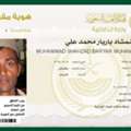 Captain Waiter