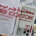 SAR 5000,  IPhone 17 Pro Max Jarir