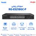 SAR 1,  سويتش ريجي Reyee RG-ES218GC-P