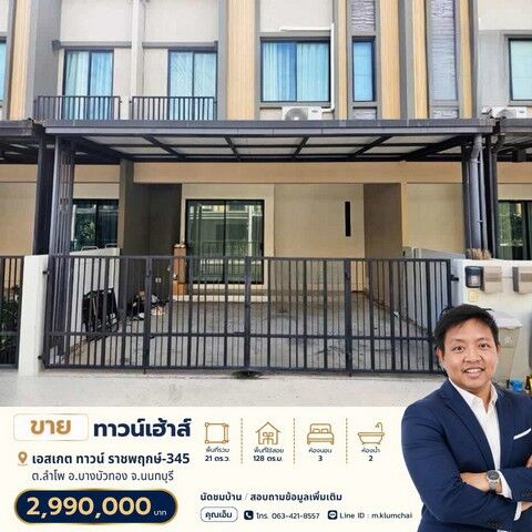 Bangkok, Real Estate For Sale, THB 2990000,  3 BR,  21 Sq. Feet,  ขายทาวน์เฮ้าส์ 3 ห้องนอน S Gate Town ราชพฤกษ์-