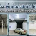 THB 46000,  0 Sq. Feet,  ให้เช่า WAREHOUSE ทำเลดี ติดถนนบางนา-ตราด เด