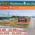 THB 7999999,  6 BR,  7930 Sq. Feet,  ศูนย์กระจายสินค้า ที่ดิน 19 ไร่ 3 งาน 30 