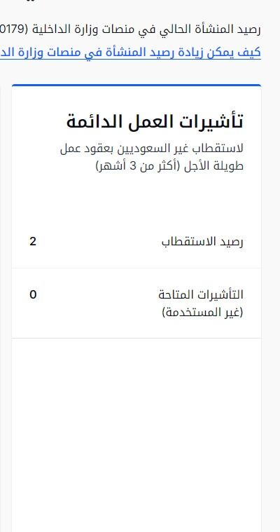 Riyadh, Tickets, SAR 6000,  Visa For Sale