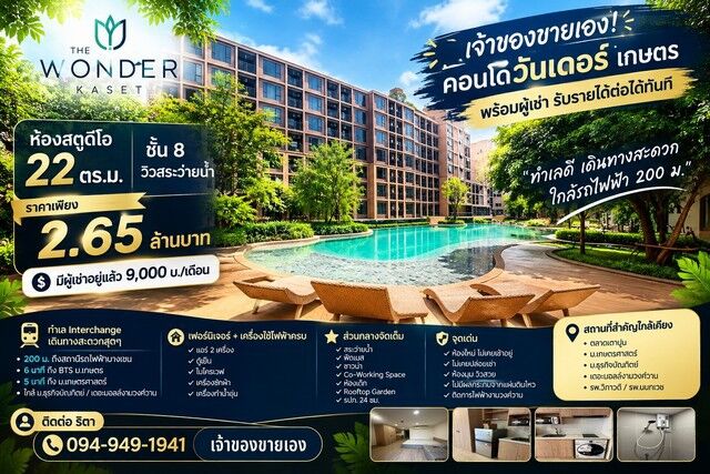 Bangkok, Real Estate For Sale, THB 2650000,  1 BR,  22 Sq. Meter,  เจ้าของขายเอง! คอนโดวันเดอร์ เกษต