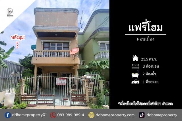 Bangkok, Real Estate For Sale, THB 2490000,  3 BR,  21 Sq. Feet,  Townhouse For Sale, Fairy Home Village, Don Mueang, Lang Mueang (DD002510)