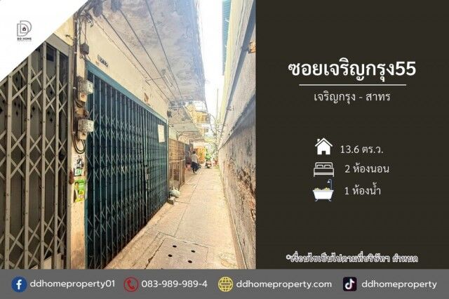 Bangkok, Real Estate For Sale, THB 1490000,  2 BR,  13 Sq. Feet,  ขายหมู่บ้านซอยเจริญกรุง55 เจริญกรุ