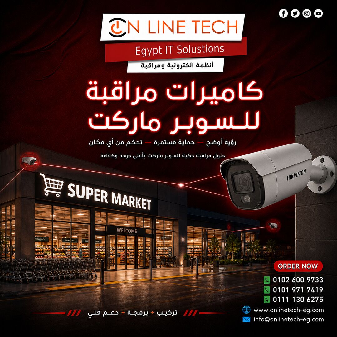 Cairo, Electronics, EGP 1,  كاميرات مراقبة للسوبر ماركت – راقب كل زاو