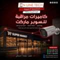 EGP 1,  كاميرات مراقبة للسوبر ماركت – راقب كل زاو