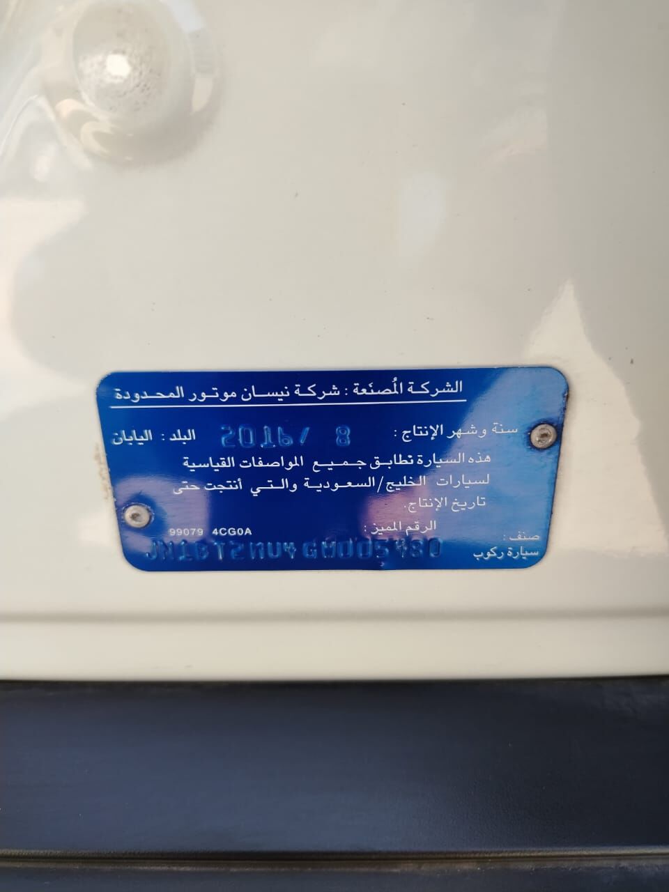 Khobar, Vehicles, Cars & Trucks , SAR 45000,  Nissan X-Trail,  2016,  Automatic,  214417 KM,    Model For Sale