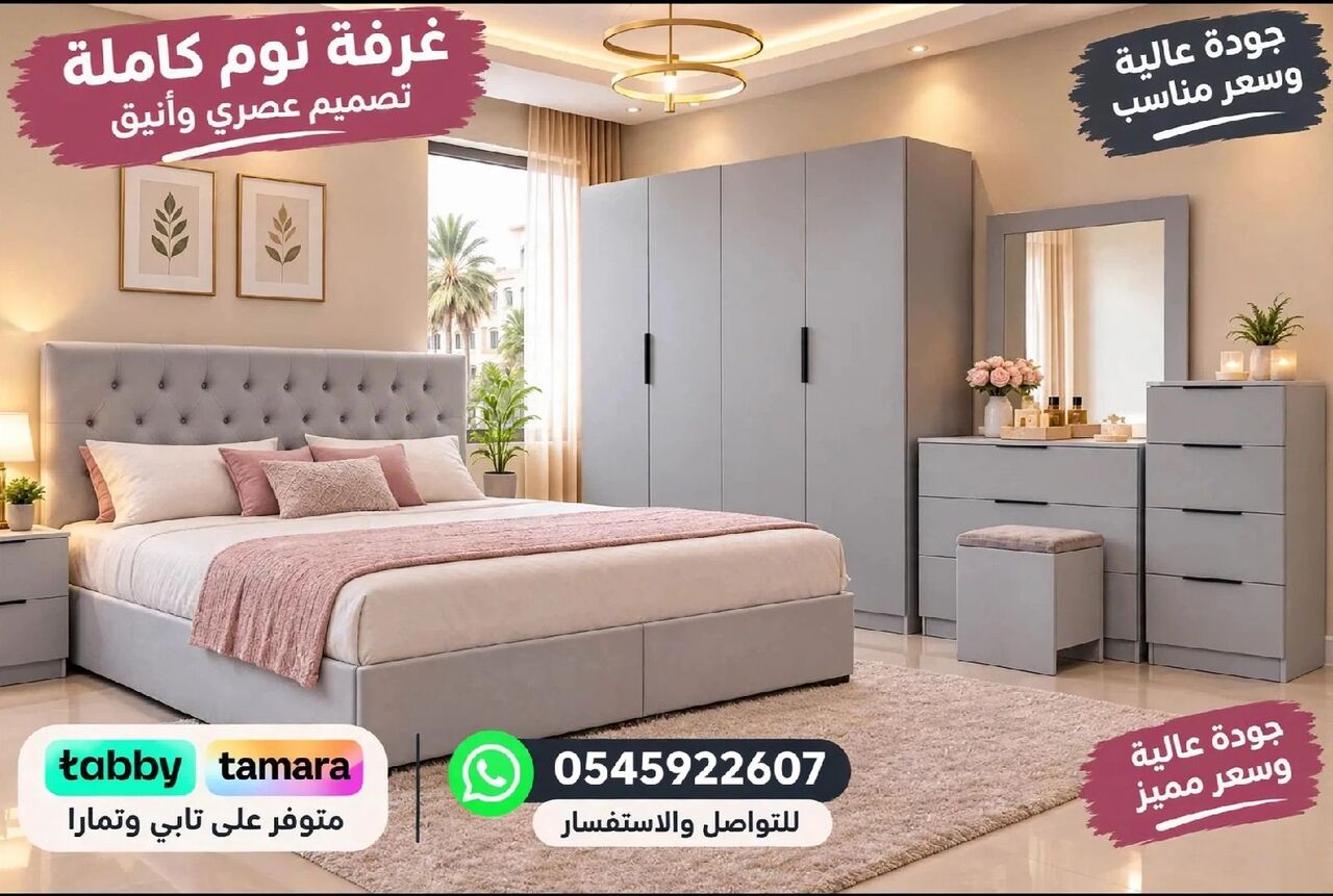 Jeddah, Furniture, SAR 5,  Premium Bedroom Sets Are Available For Sale At Reasonable Pricess