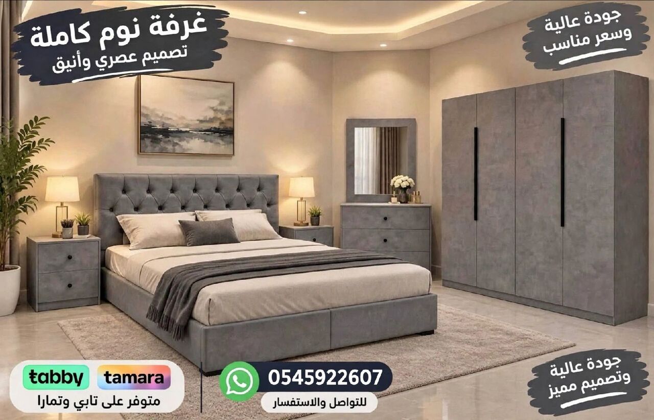 Jeddah, Furniture, SAR 5,  Premium Bedroom Sets Are Available For Sale At Reasonable Pricess