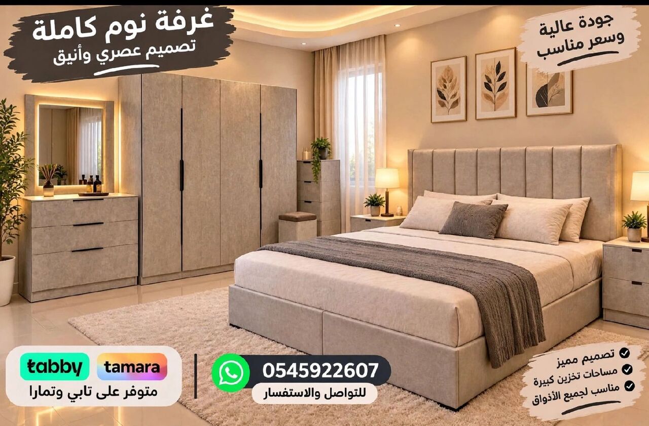 Jeddah, Furniture, SAR 5,  Premium Bedroom Sets Are Available For Sale At Reasonable Pricess
