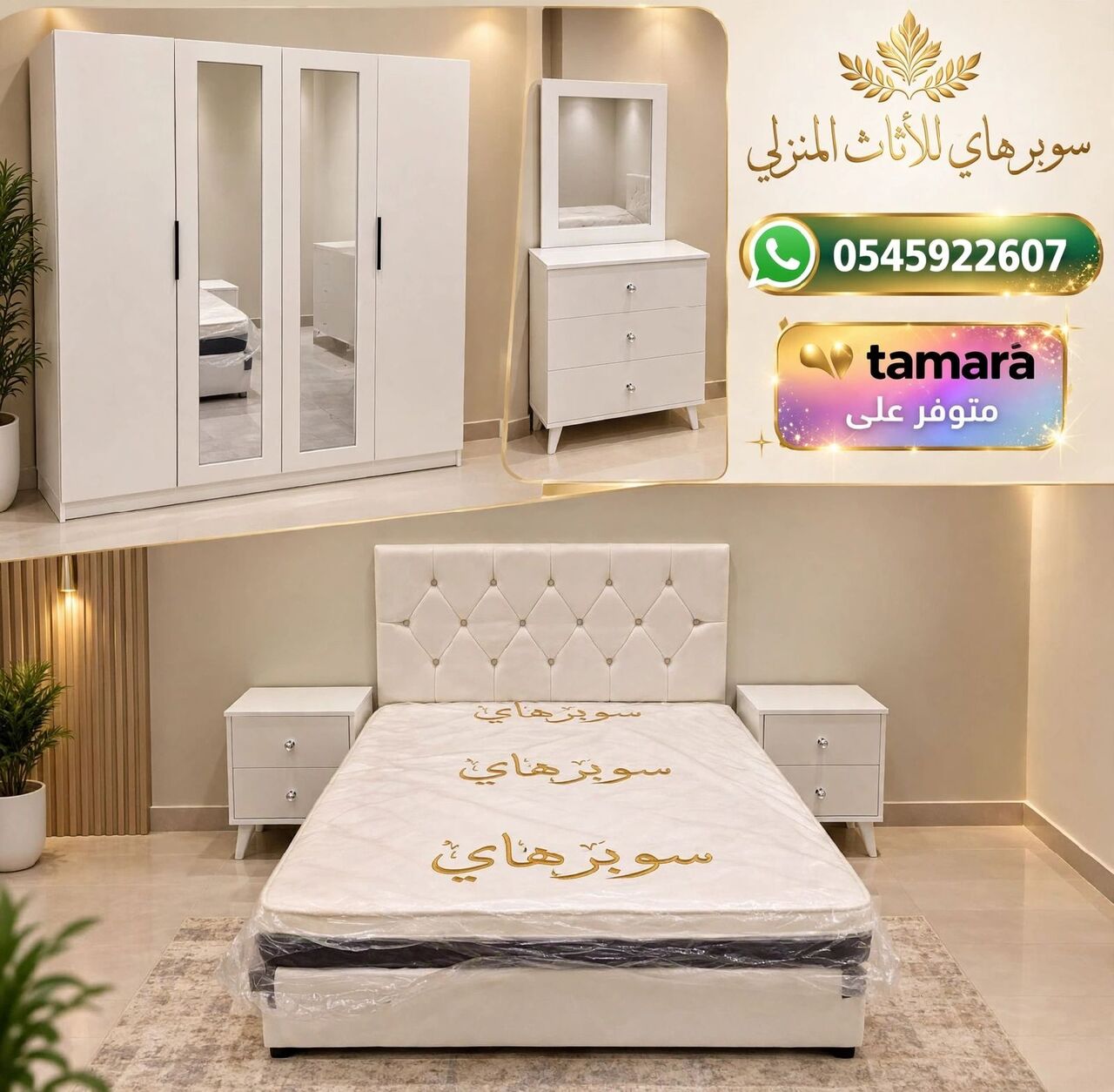 Jeddah, Furniture, SAR 5,  Premium Bedroom Sets Are Available For Sale At Reasonable Pricess