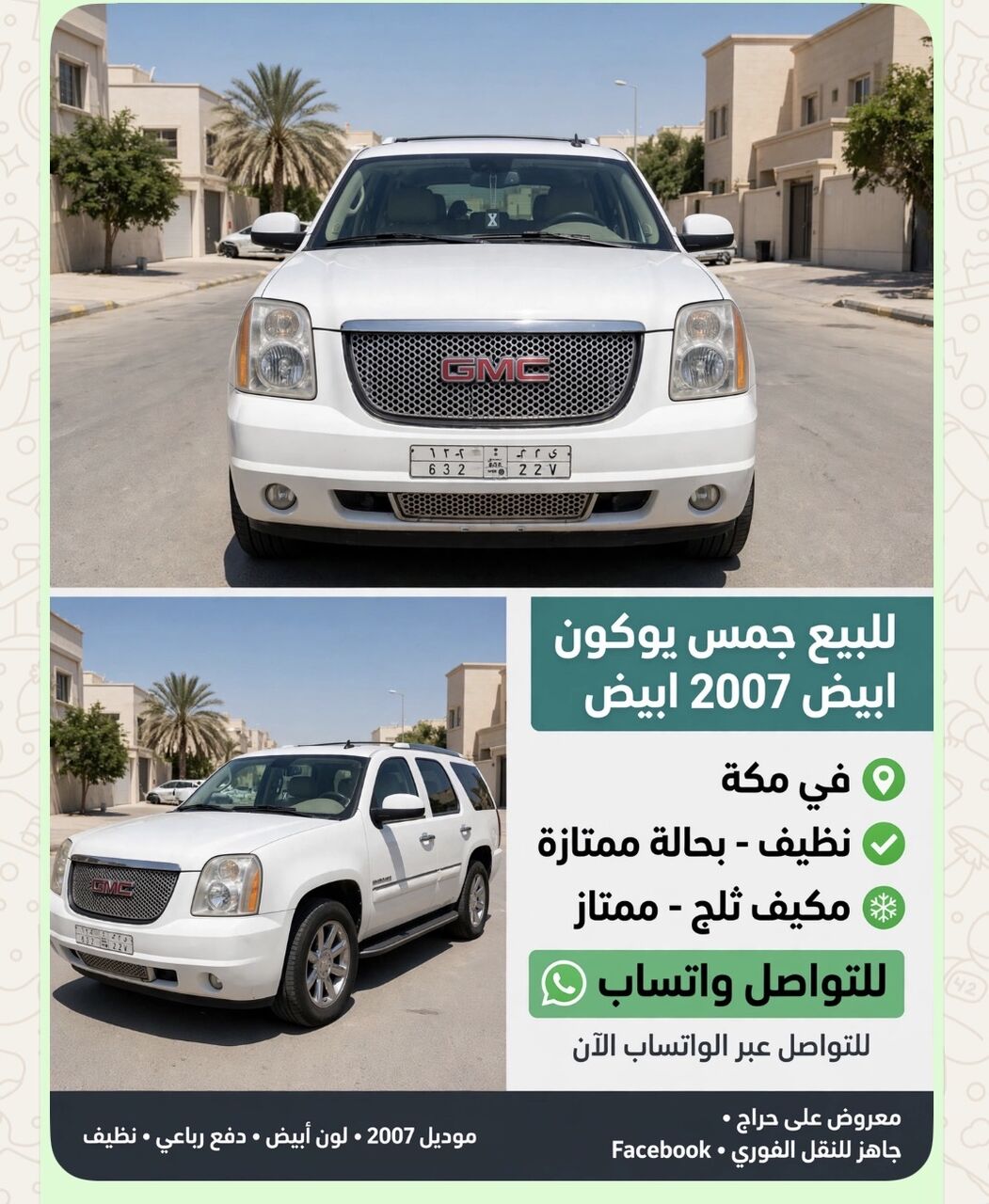 Makkah, Vehicles, Cars & Trucks , SAR 19000,  GMC 2007,  2007,  Automatic,  572000 KM,  GMC Denali  For Sale