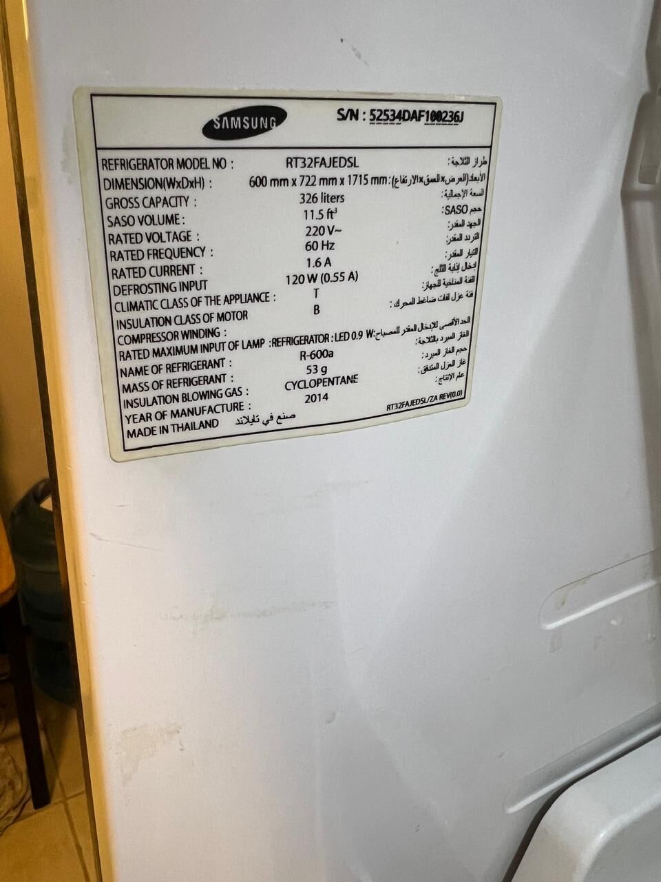 Riyadh, Appliances, SAR 700,  SAMSUNG DOUBLE DOOR REFRIGIRATOR