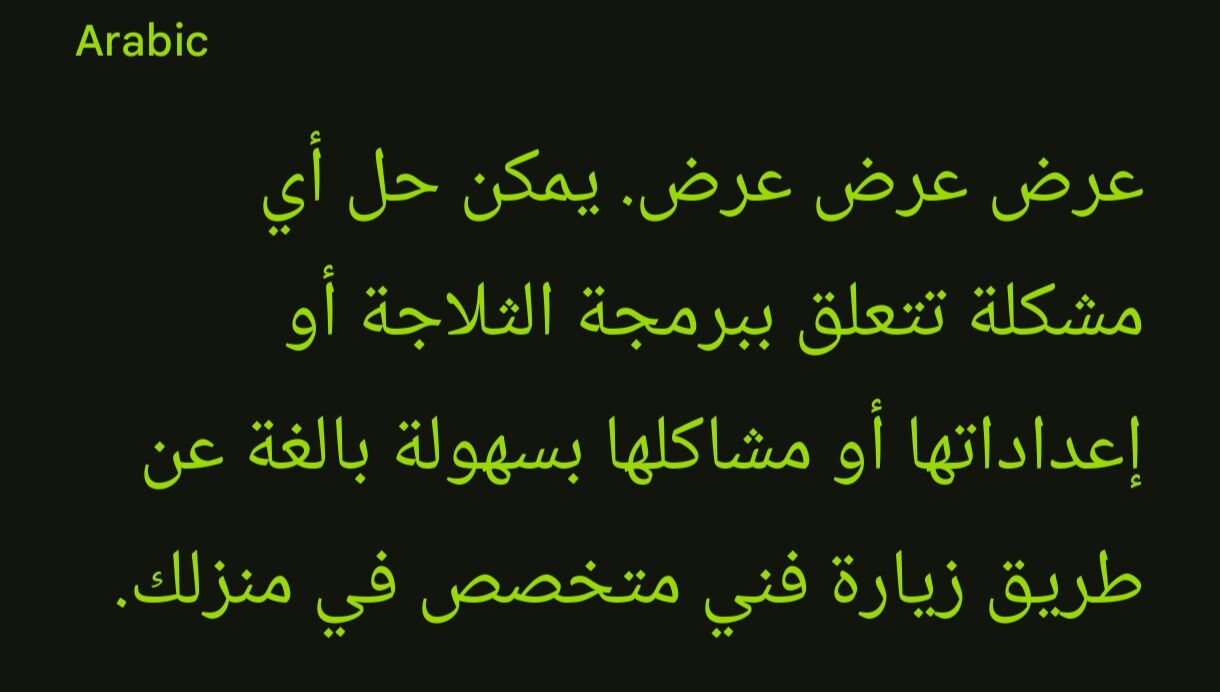 Jeddah, Air Conditioning, يمكن حل أي مشكلة في برمجة أو إعدادات الثلاج
