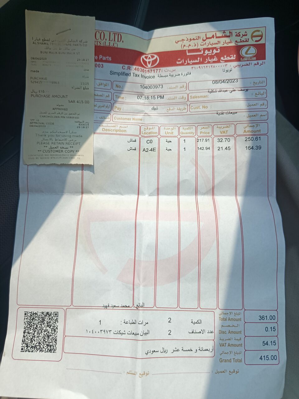 Jeddah, Auto Parts, SAR 240,  Toyota Corolla Original Break Shoes Back Side( Hilali)