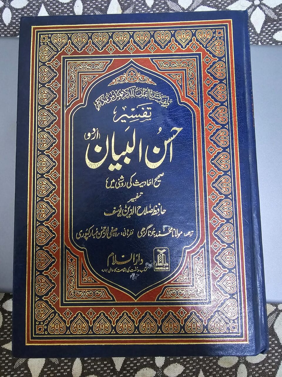 Khobar, Books, SAR 50,  Book: "Hosni Abidi"