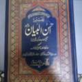 SAR 50,  Book: "Hosni Abidi"