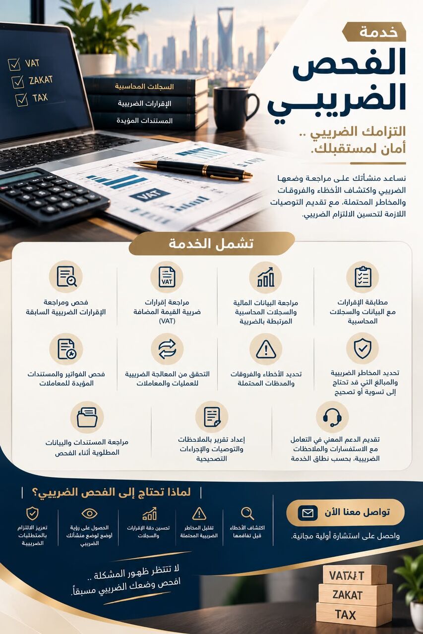 Jeddah, Accounting, Tax Audit Service