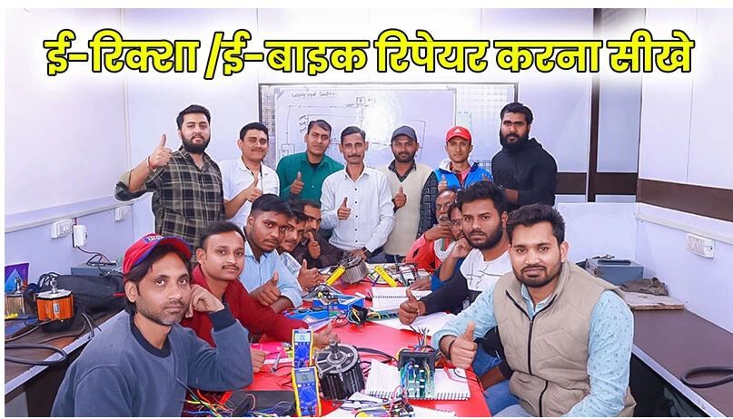 New Delhi, Lessons Offered, EBike Charger Repairing Course In Delhi
