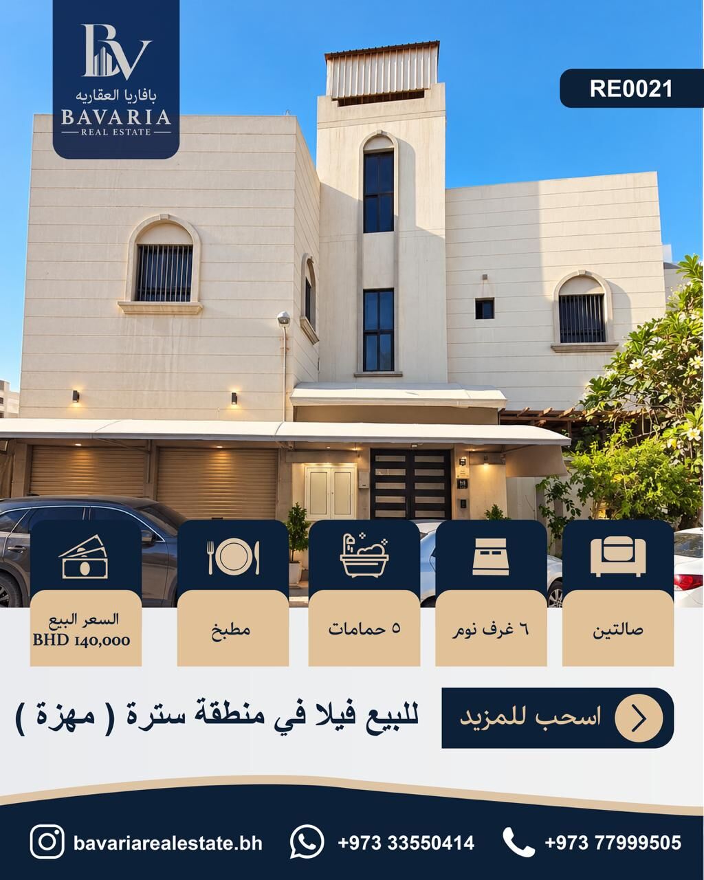 Sitra, Real Estate For Sale, BHD 140,  BR Villa For Sale In Sitra Mahazza
