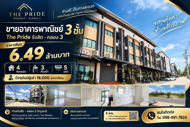 Bangkok, Real Estate For Sale, THB 6490000,  4 BR,  18 Sq. Feet,  อาคารพาณิชย์ 3 ชั้น The Pride รังสิต�คลอง 3 ต