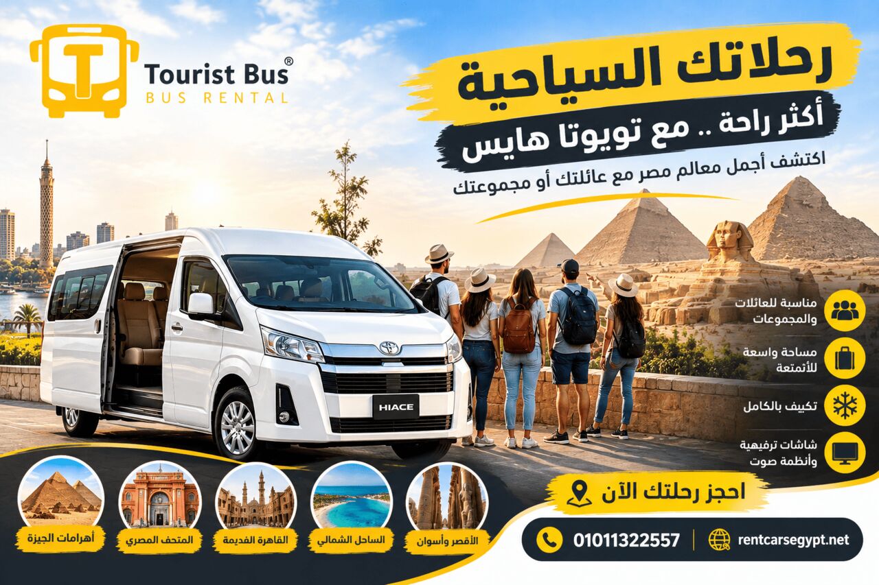 Cairo, Appliance Repair, إيجار ميكروباص لرحلات شرم الشيخ من القاهر