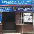 Sivalinga Speciality Clinic - Siddha Clinic In Anaiyur