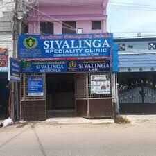 Mumbai, Health, Sivalinga Speciality Clinic - Siddha Clinic In Anaiyur