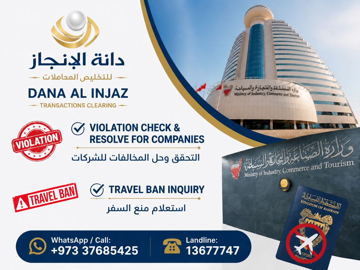 Riffa, Business, VIOLATION AND TRAVEL BAN
