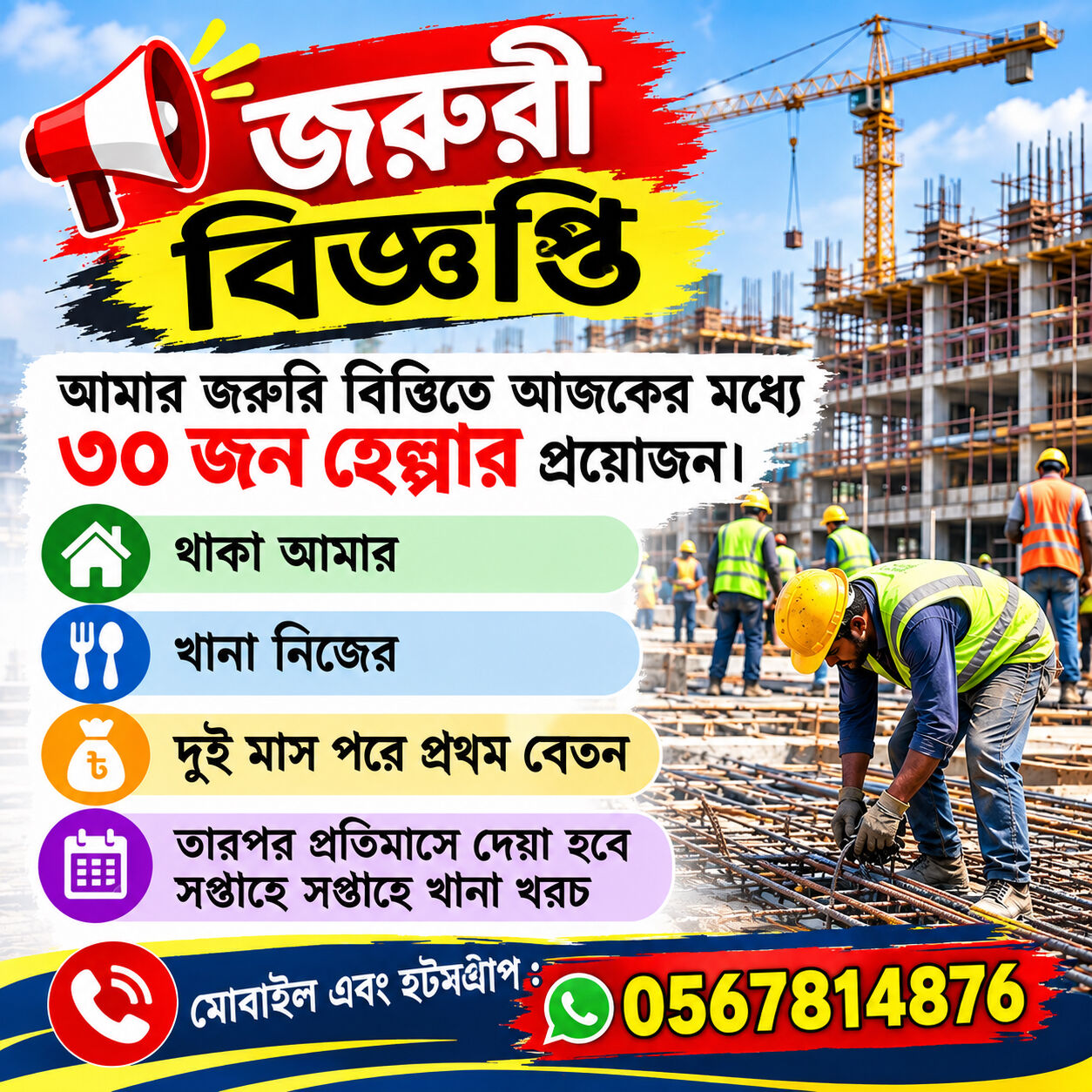 Jeddah, Jobs, I Urgently Need A 30 Helper For Civil Work.