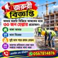I Urgently Need A 30 Helper For Civil Work.