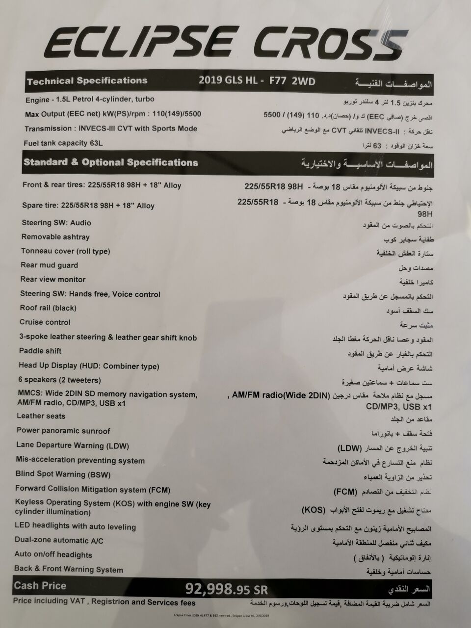Riyadh, Vehicles, Cars & Trucks , SAR 60000,  Mitsubishi Eclipse Cross,  2019,  Automatic,  31000 KM,   GLS