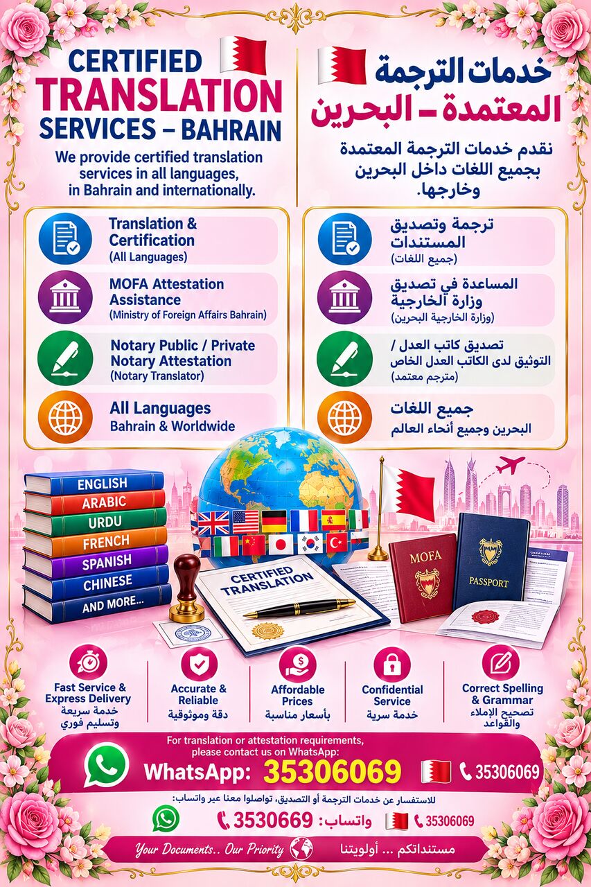 Manama, Translation, Bahrain Certified Translation All Languages