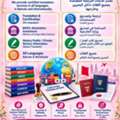 Bahrain Certified Translation All Languages