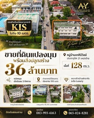 Bangkok, Real Estate For Sale, THB 36000000,  6 BR,  128 Sq. Feet,  A Rare Corner Plot Of Land Opposite KIS International School.