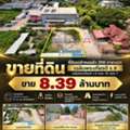 THB 8390000,  6 BR,  200 Sq. Feet,  * * Ready-to-use Land 200 Sq.w., Good Location, Chalermprakiat Rama 9, Soi 30 * *