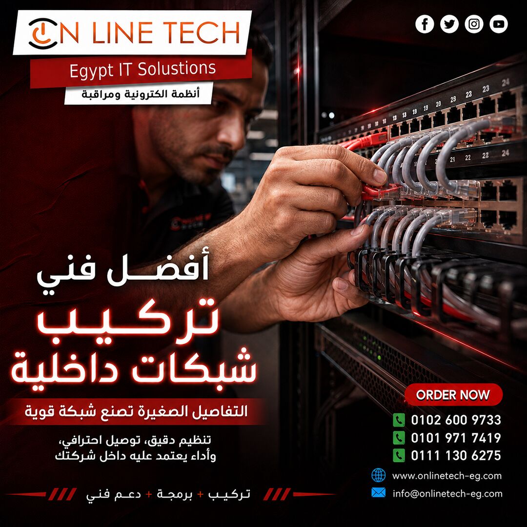 Cairo, Electronics, EGP 1,  أفضل فني تركيب شبكات داخلية – شبكة منظمة و