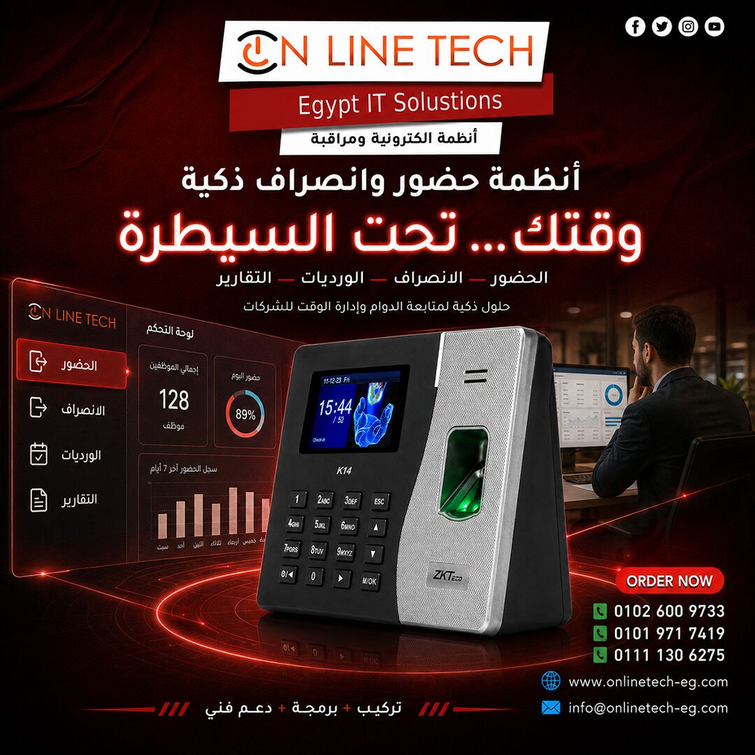 Cairo, Electronics, EGP 1,  أنظمة حضور وانصراف ذكية – وقتك تحت السيطر