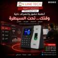 EGP 1,  أنظمة حضور وانصراف ذكية – وقتك تحت السيطر