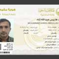 Looking For A Civil Engineering Related Job