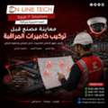 EGP 1,  معاينة مصنعك قبل تركيب كاميرات المراقبة 