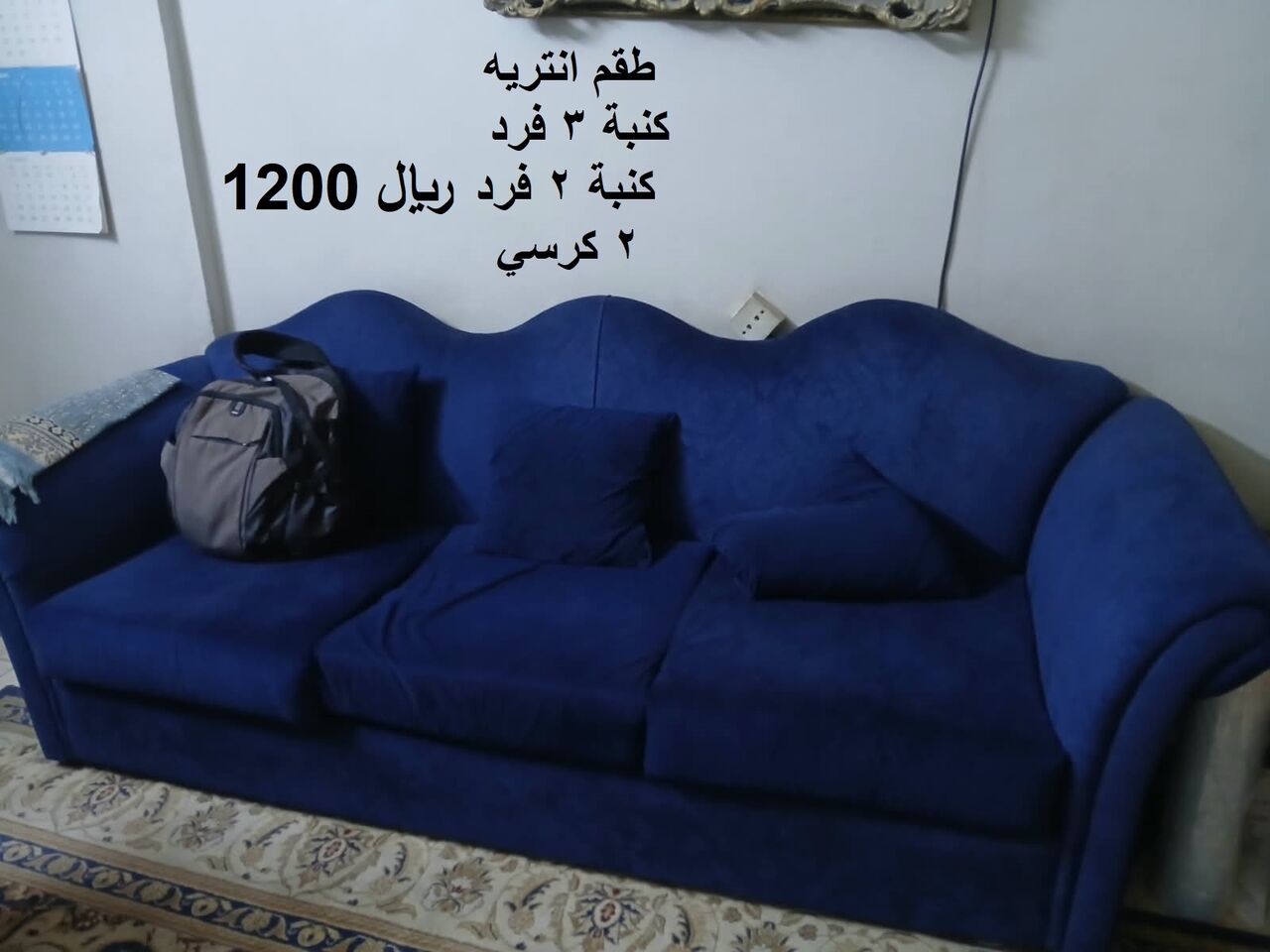Riyadh, Household Items, SAR 1,  House Furnitures And Electronics