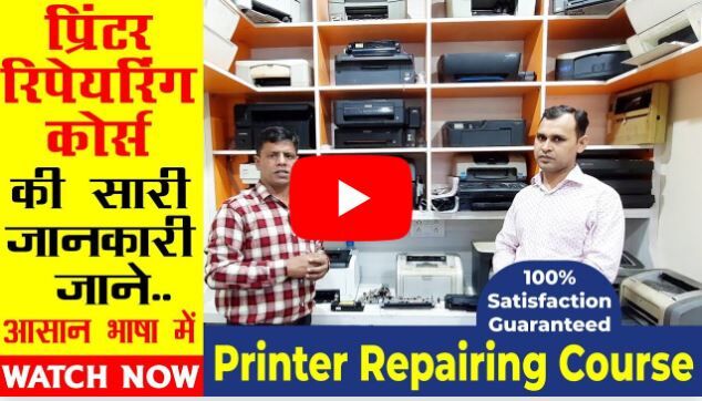 New Delhi, Lessons Offered, Printer Repairing Training In Delhi
