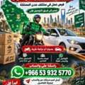 مطلوب مناديب توصيل في مختلف مدن المملكة